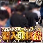 bandarjudiqq daftar99 Protagonis yang tiba-tiba mengalami kecelakaan adalah Raijin Akira (30) dari All Japan Pro Wrestling